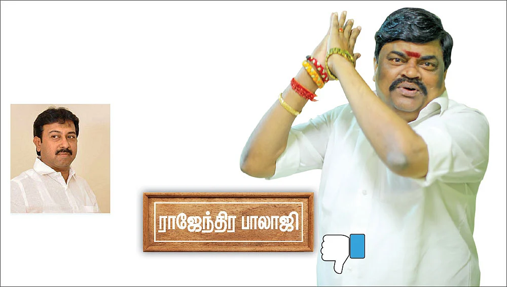 ஸ்ரீராஜா சொக்கர் - ராஜேந்திர பாலாஜி