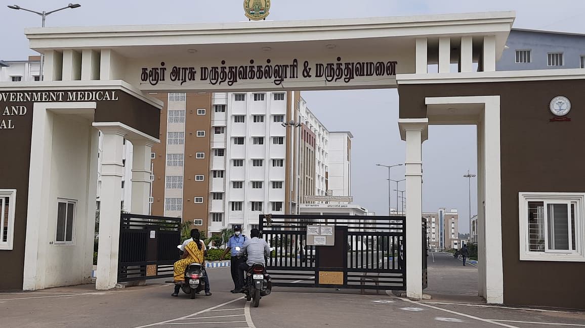 கரூர் அரசு மருத்துவக் கல்லூரி மருத்துவமனை