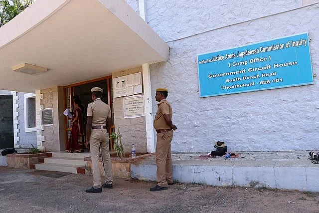 ஒருநபர் விசாரணை ஆணையம்