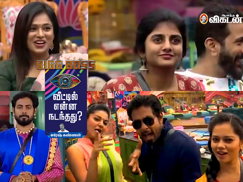 பிக்பாஸ் 1