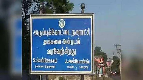 அருப்புக்கோட்டை: திருடன் என நினைத்து போலீஸில் ஒப்படைக்கப்பட்ட இளைஞர் சாவு! - என்ன நடந்தது? | youngster mysteriously died at police custody in aruppukottai - Vikatan