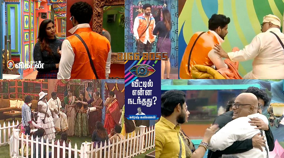 பிக்பாஸ் நாள் 103