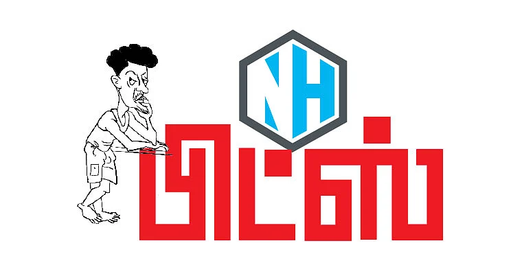 நேஷனல் ஹாட் பிட்ஸ்