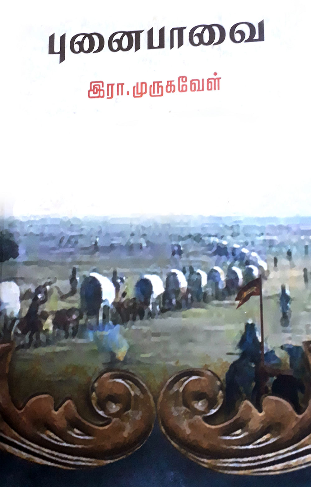 படிப்பறை