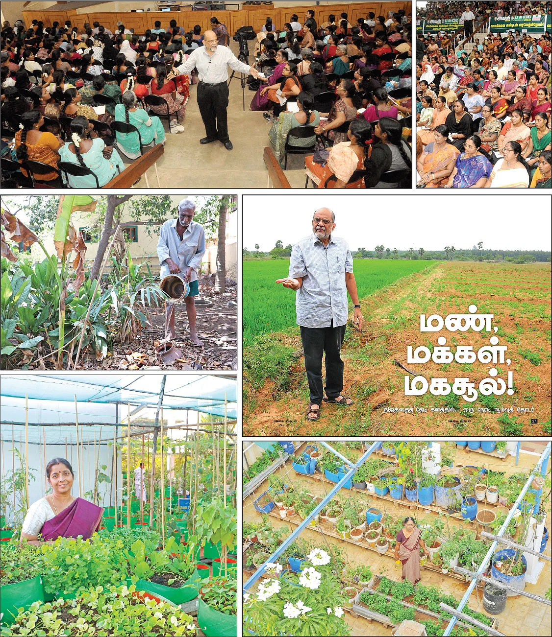 சாதனை- 8 : “வீட்டுத்தோட்ட ஆர்வத்தை விதைத்த பசுமை விகடன்!”