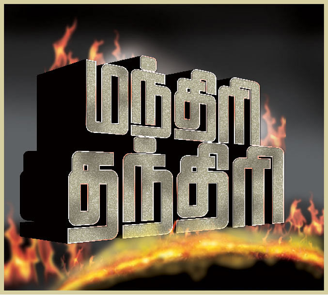 மந்திரி தந்திரி: ராஜேந்திர பாலாஜி