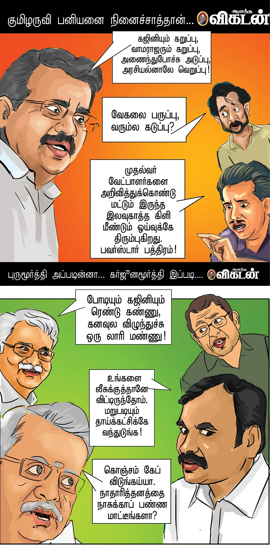 சிட்டுக்கு சிறகு முளைத்தது!