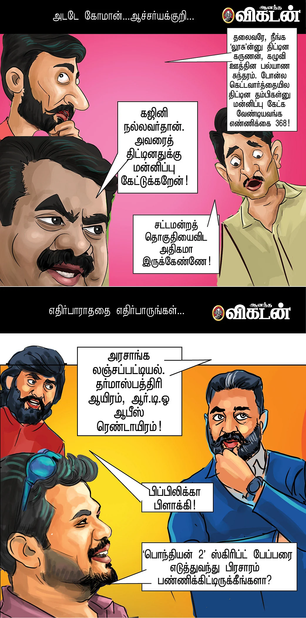 சிட்டுக்கு சிறகு முளைத்தது!