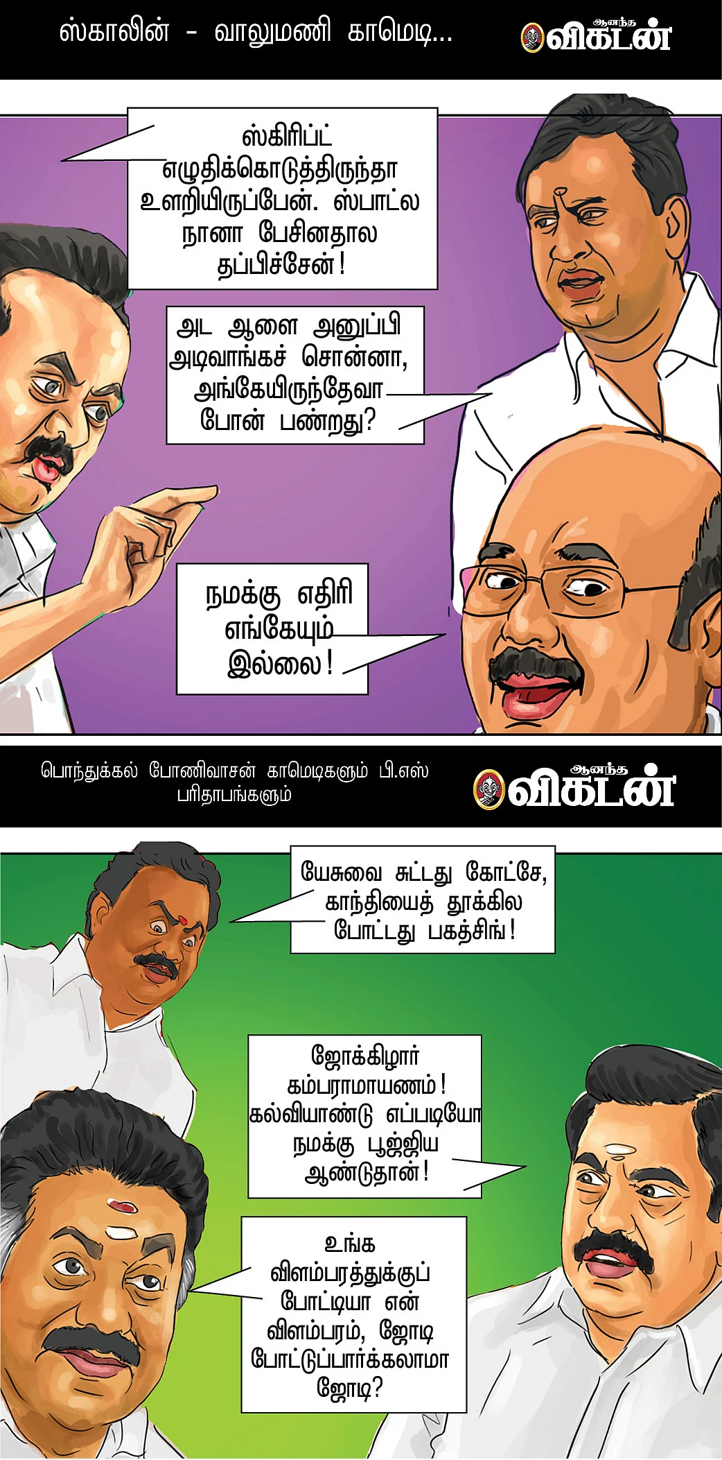 சிட்டுக்கு சிறகு முளைத்தது!