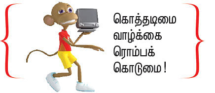 ஏழு கடல்... ஏழு மலை... - 23