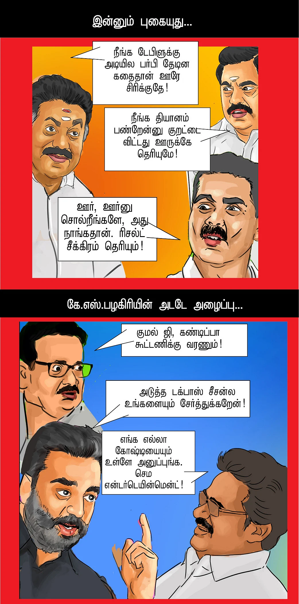 ஆரம்பிக்கலாங்களா...