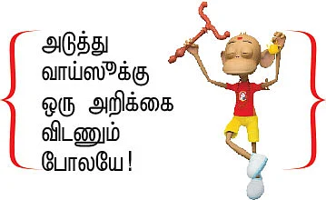 ரஜினி : இப்போ கட்சி இல்லை... அப்போ வாய்ஸ் உண்டா?
