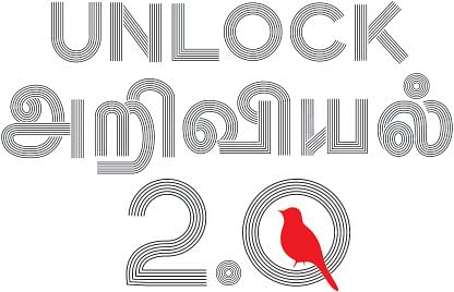 UNLOCK அறிவியல் 2.O - 10
