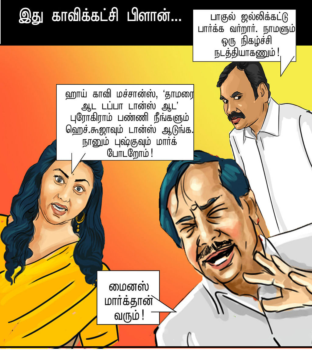 மல்லுக்கட்டு... ஜல்லிக்கட்டு!