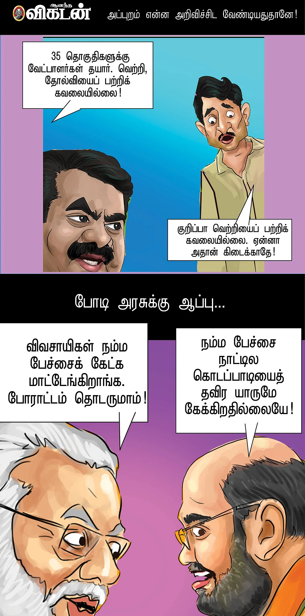 ஆரம்பிக்கலாங்களா...