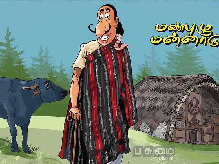 எருமைகளுக்கு மரியாதை
