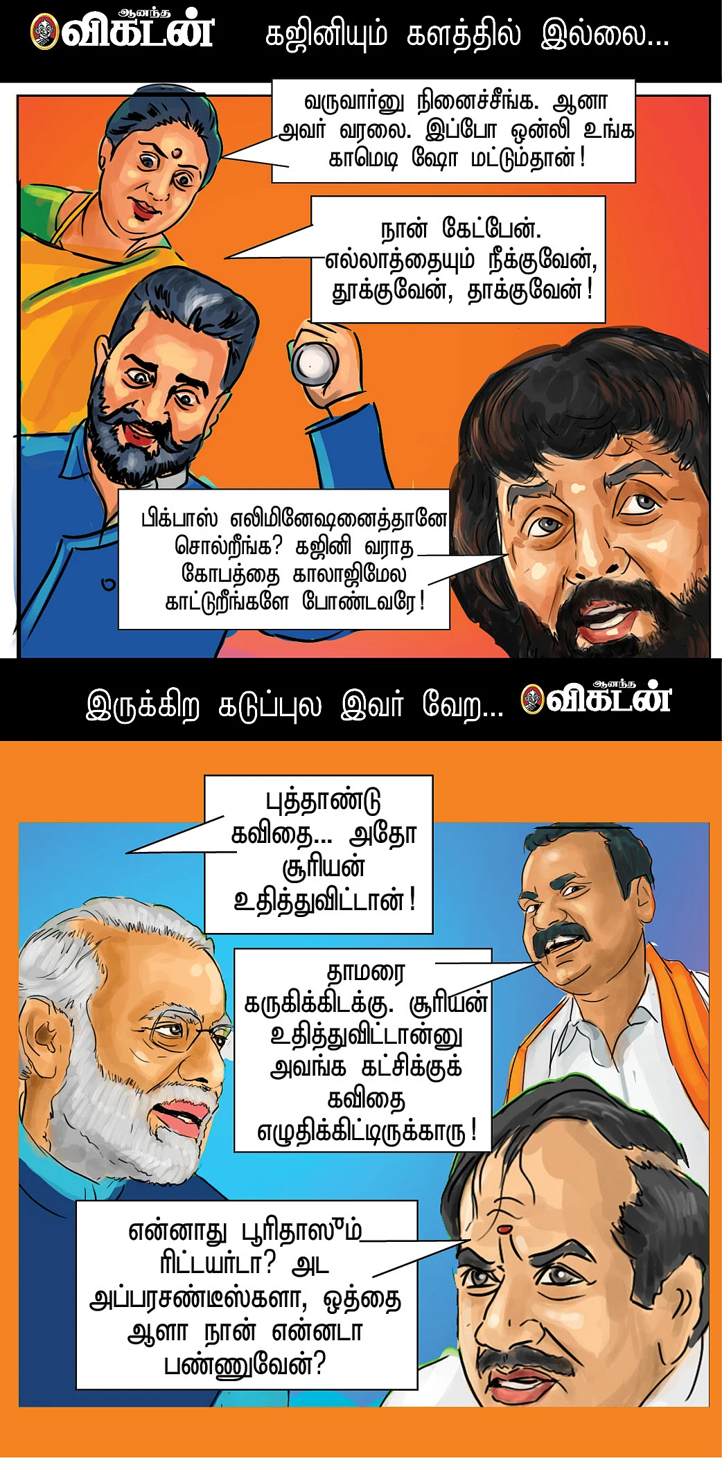 சிட்டுக்கு சிறகு முளைத்தது!