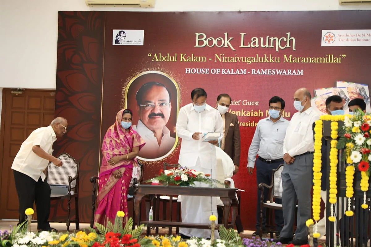 அப்துல் கலாம் குறித்த புத்தகம் வெளியீடு