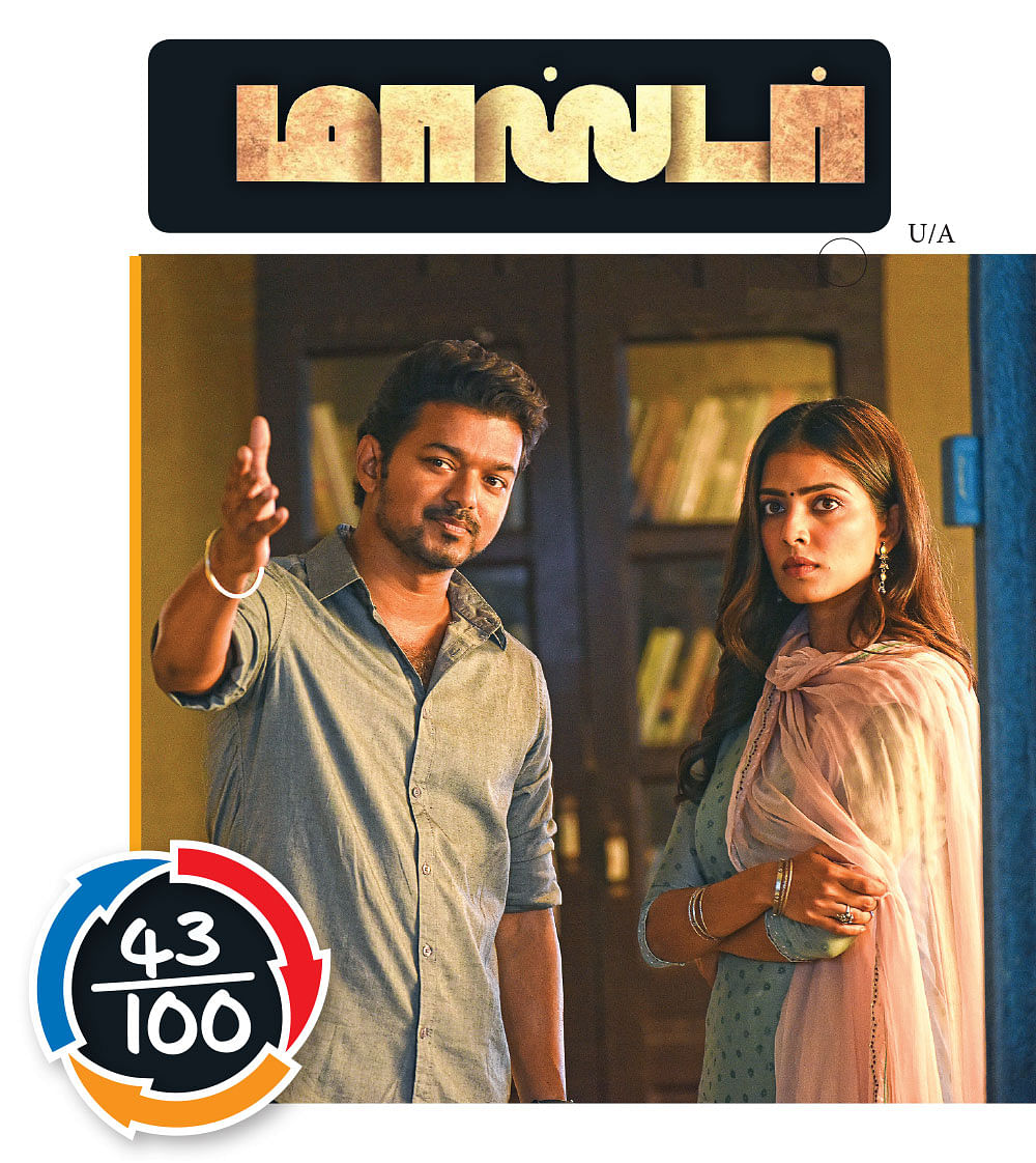 மாஸ்டர் - சினிமா விமர்சனம்