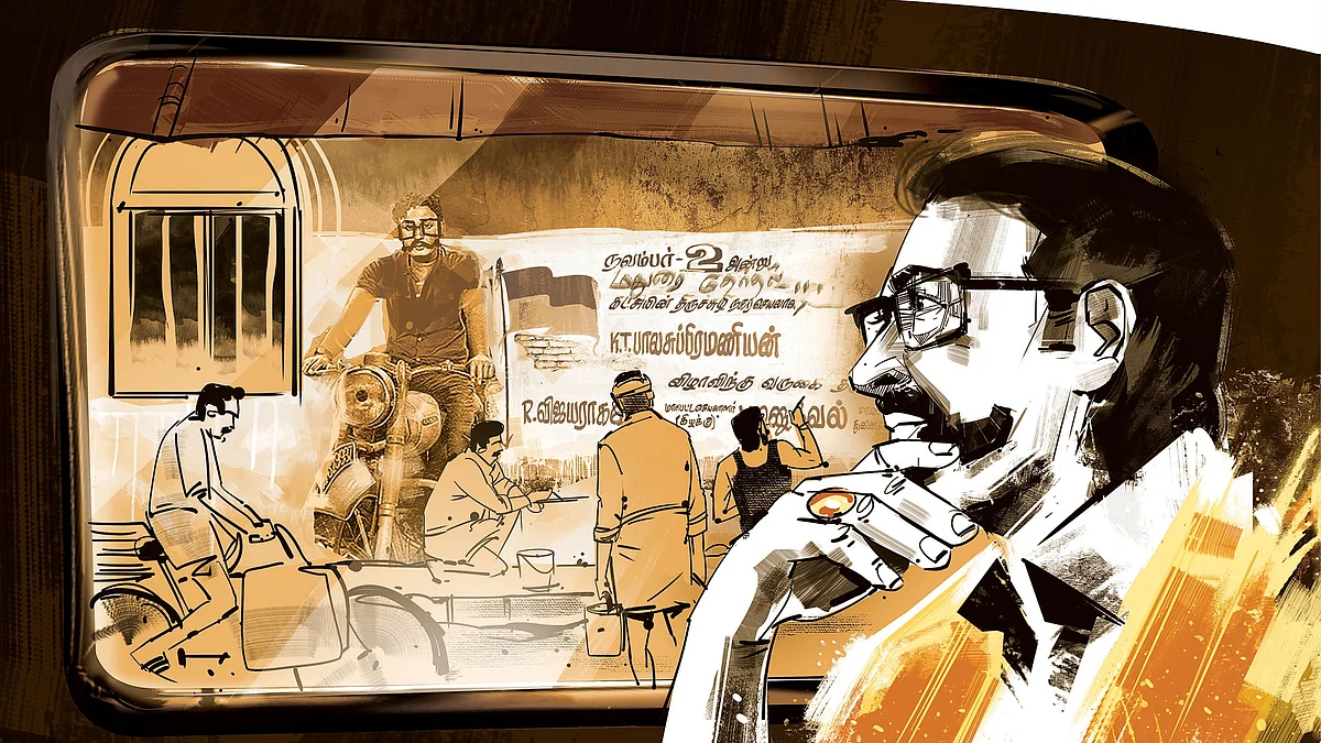 ரெண்டாம் ஆட்டம்