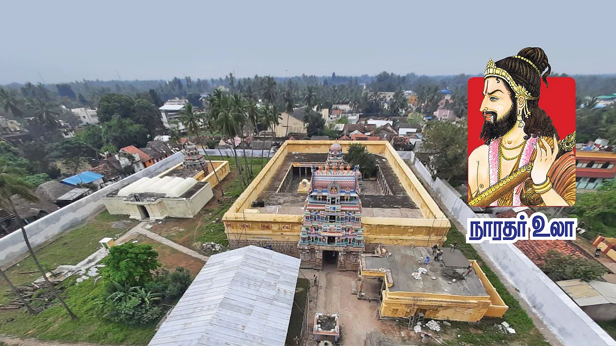 நாரதர் உலா