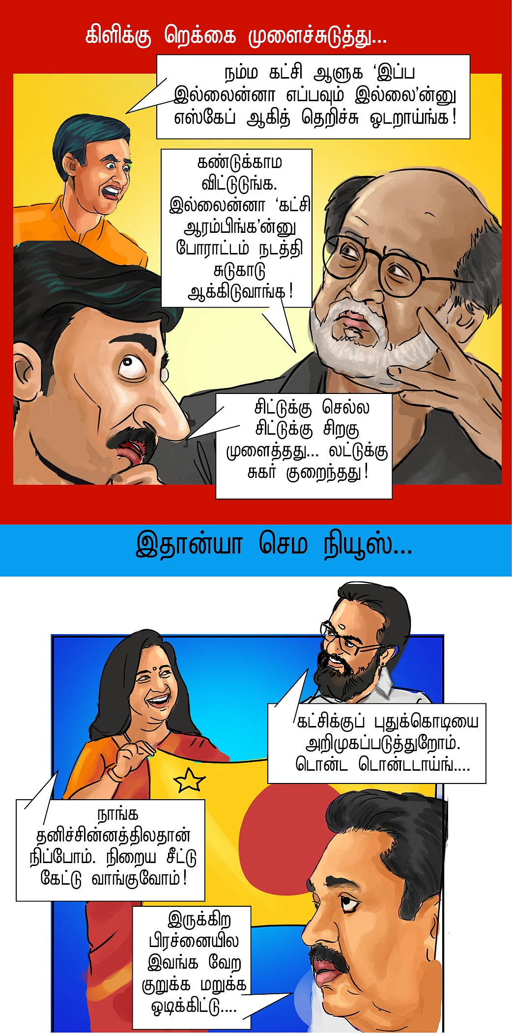 ஆரம்பிக்கலாங்களா...