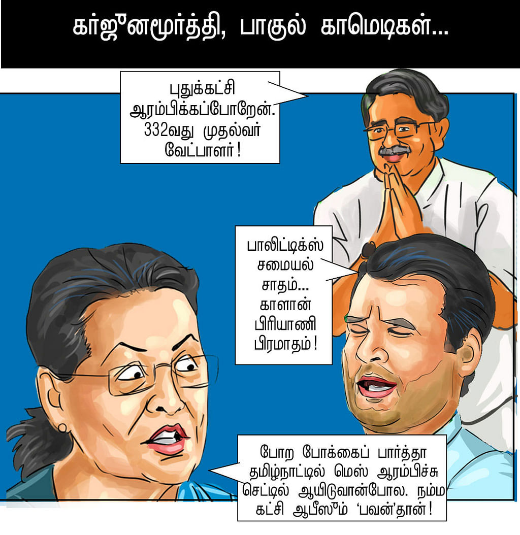 பிரசார பிரியாணி!