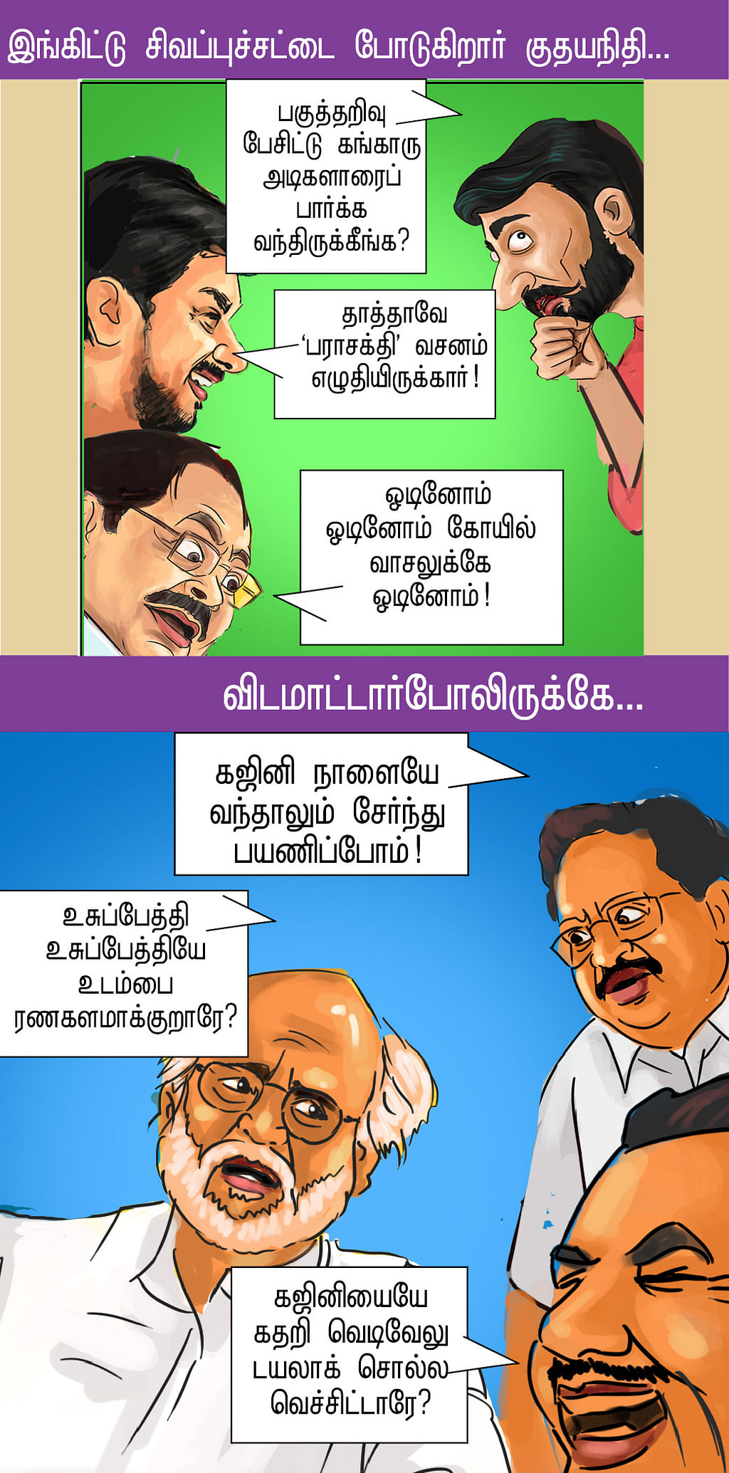 லிட்டில் மம்மி ரிட்டர்ன்ஸ்!