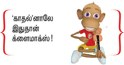 பூவாத்தாவரங்கள் - சிறுகதை