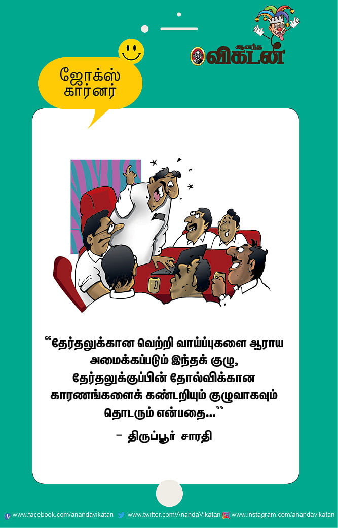 ஜோக்ஸ்