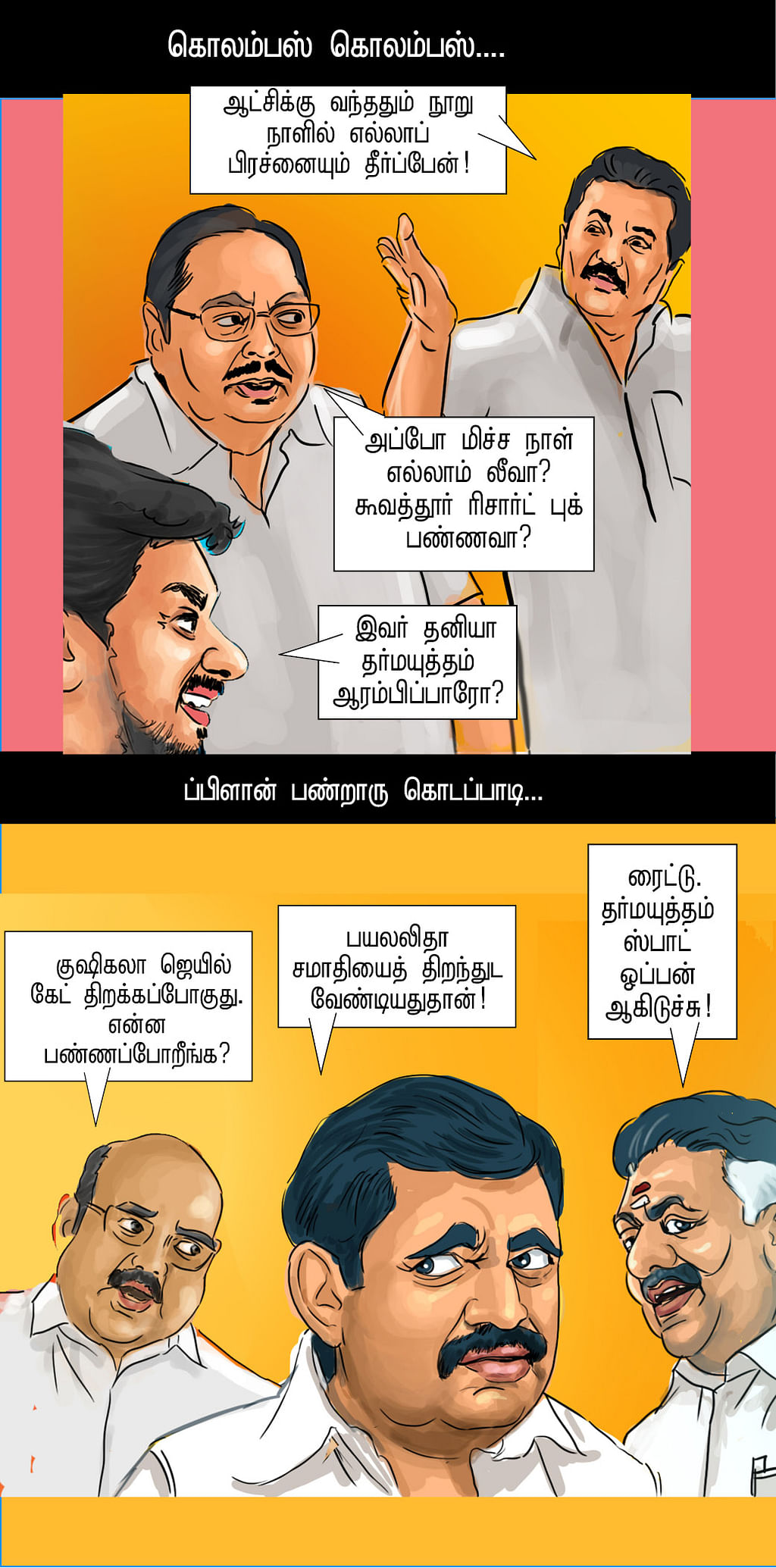 பிரசார பிரியாணி!