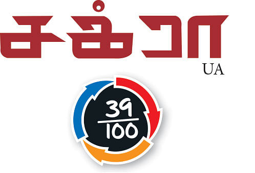 சக்ரா - சினிமா விமர்சனம்