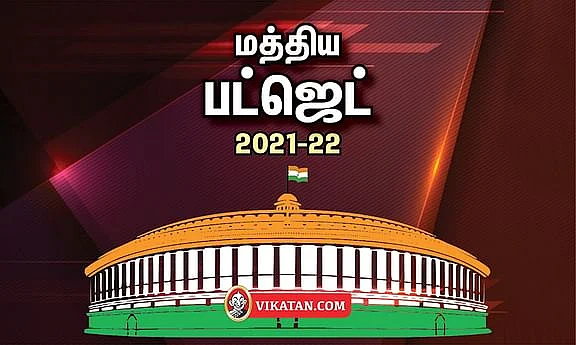Union Budget 2021