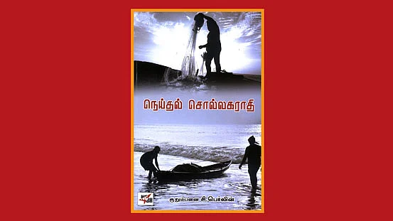படிப்பறை