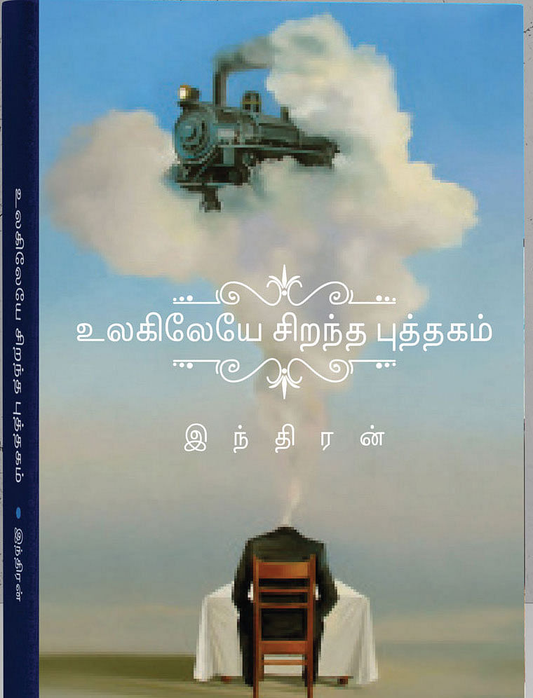 இன்பாக்ஸ்