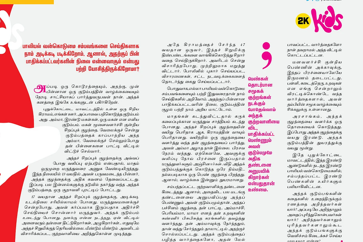 2கே கிட்ஸ்