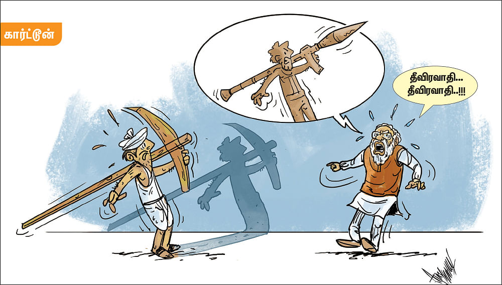 மரியாதை!
