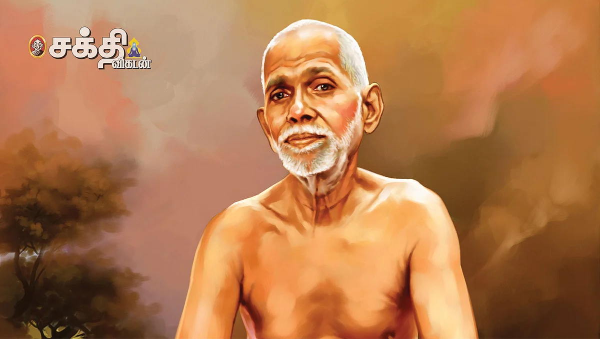 ரமணர்