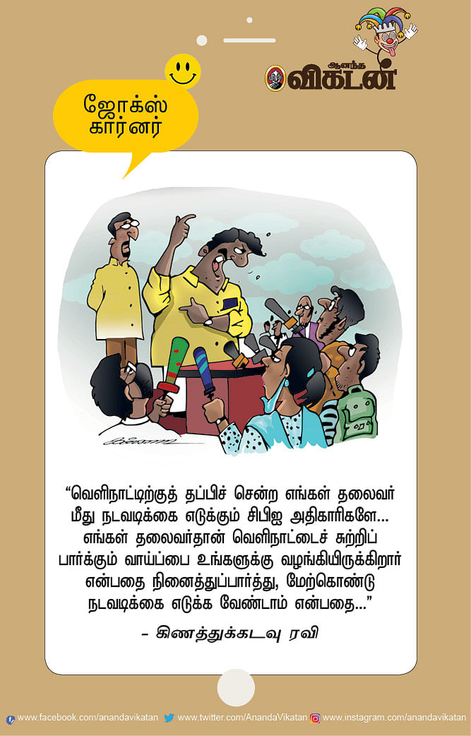 ஜோக்ஸ்