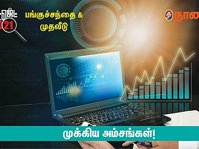 பட்ஜெட் எதிரொலியால் சென்செக்ஸ் 2,300 புள்ளிகள் ஏற்றம்