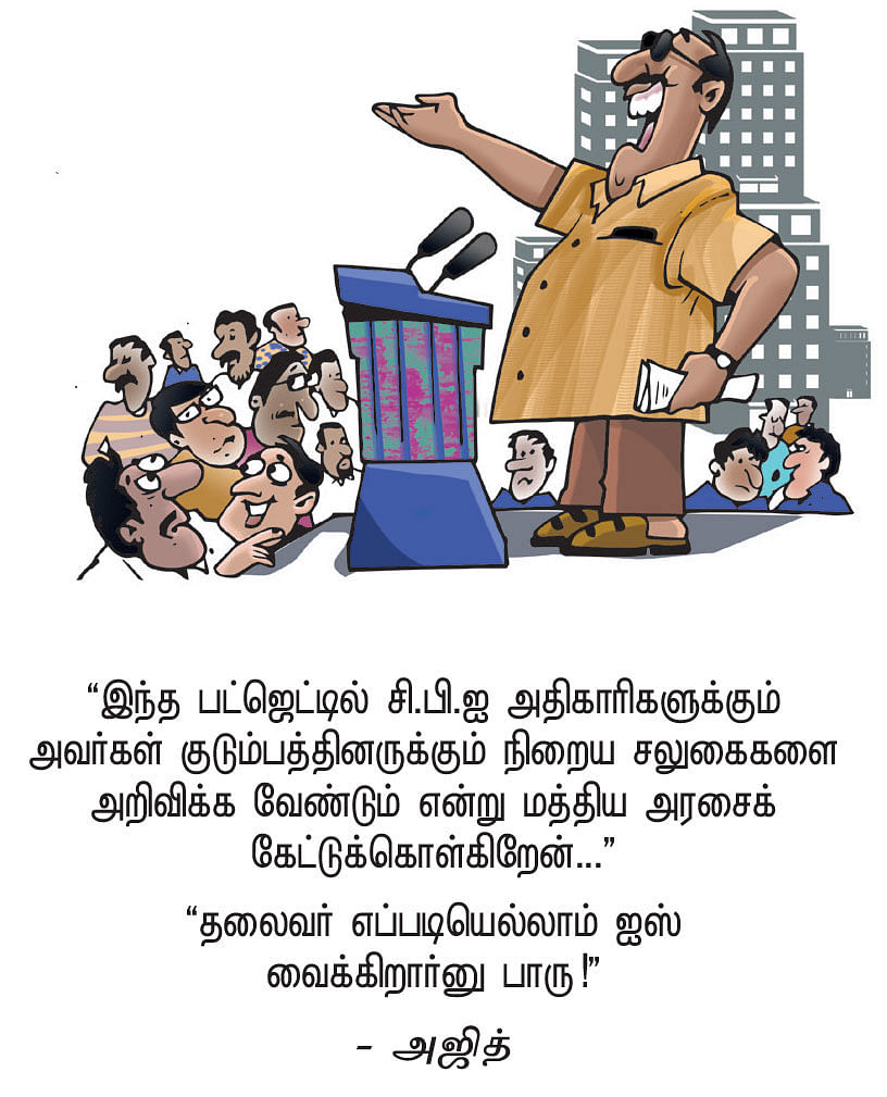 ஜோக்ஸ்