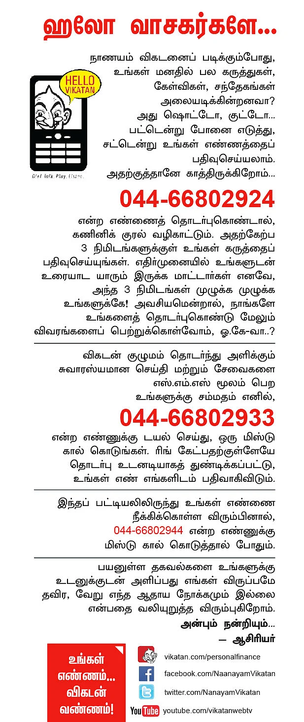 ஹலோ வாசகர்களே