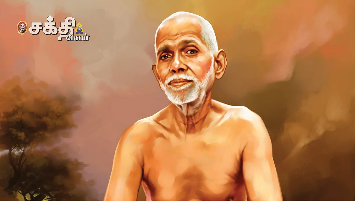 ரமணர்