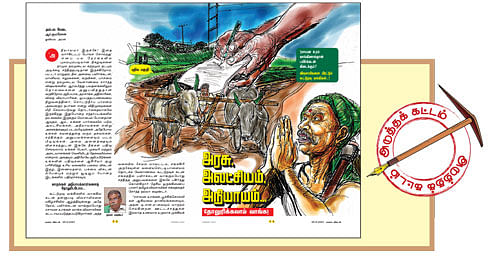 அடுத்த கட்டம்