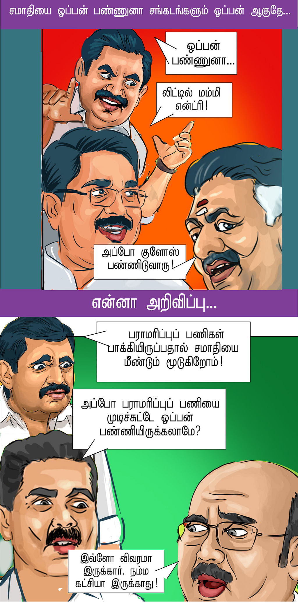 லிட்டில் மம்மி ரிட்டர்ன்ஸ்!