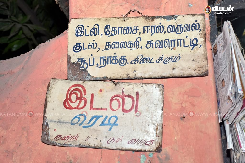 கடை மெனு