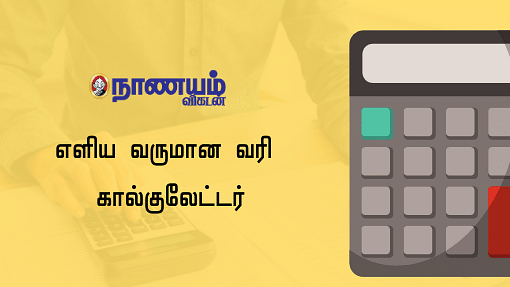 income-tax-calculator
