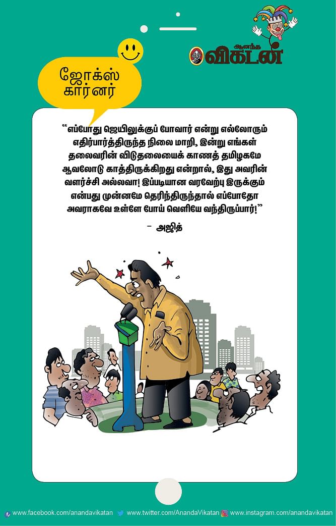 ஜோக்ஸ்