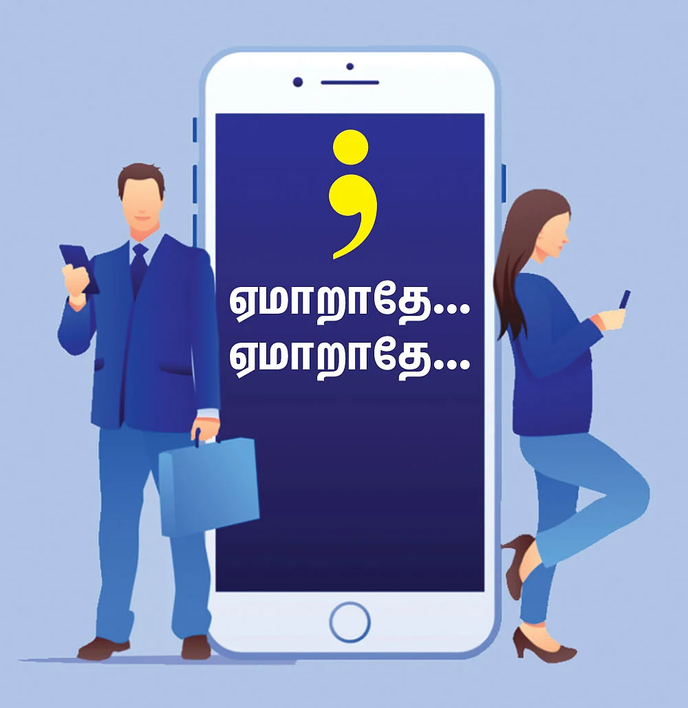 கேட்ஜெட் கிளாஸ் ரூம்! - 7 - ஏமாறாதே... ஏமாறாதே...