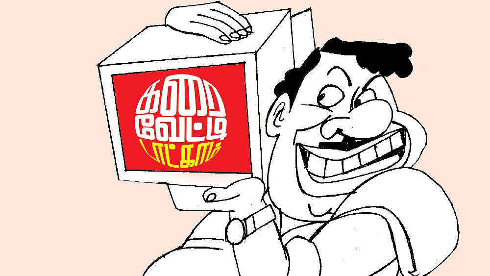 கரை வேட்டி டாட் காம்